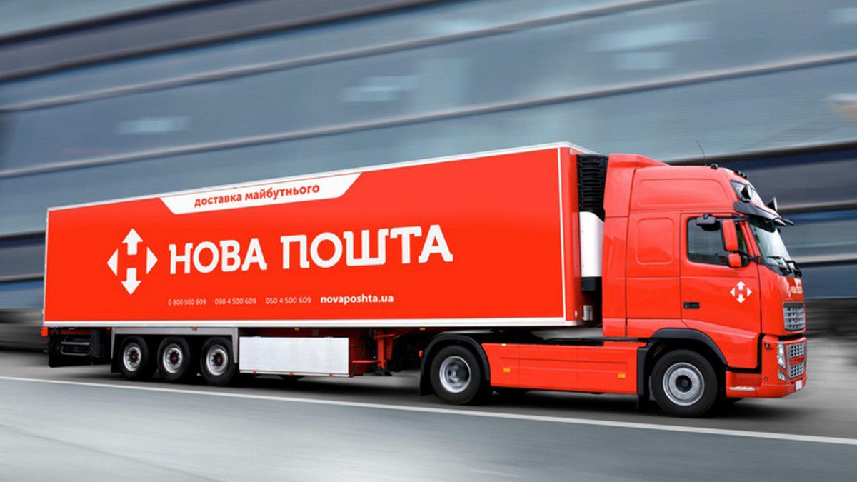 Щиро вдячні Nova Poshta Humanitarian за доставку вантажів !